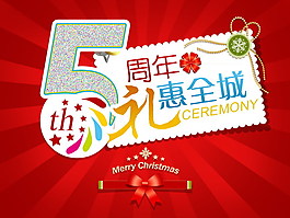 圣誕節(jié)周年慶促銷專題PSD