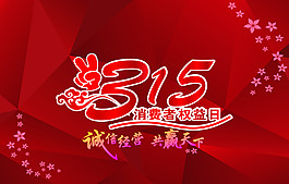 3.15海報