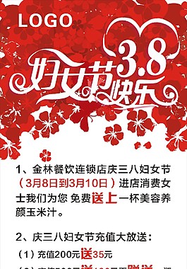 婦女節(jié)快樂