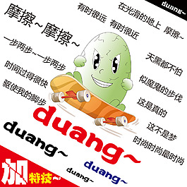 duang~