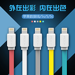 智能斷電數(shù)據(jù)線