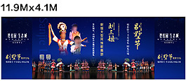 劉三姐 舞臺劇