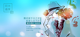 原創天貓淘寶文藝小清新周年慶夢幻海報