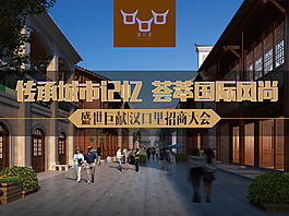 地产 招商大会