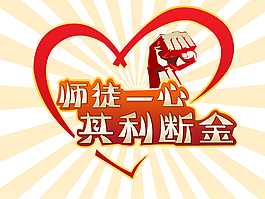 心