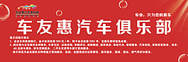 汽車展板設計