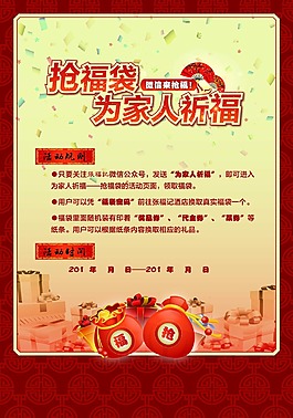 搶福袋