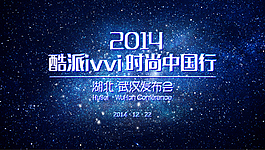 科技 發(fā)布會
