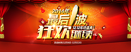 最后一波