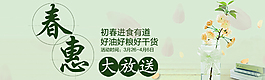 春惠大放送