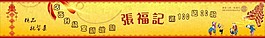 店面升級廣告