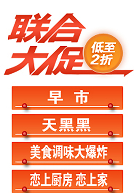淘寶懸浮