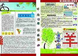 語文數學校報