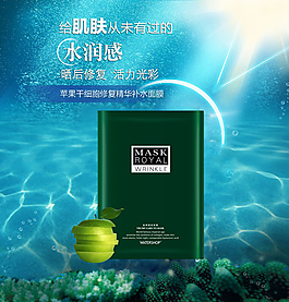 海報(bào)面膜