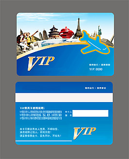 vip世界游