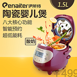 電飯煲主圖直通車