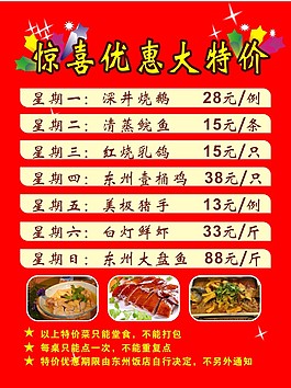驚喜優(yōu)惠大特價(jià)