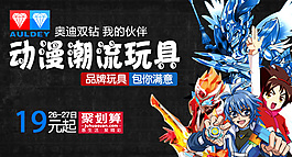 奧迪玩具鉆展圖