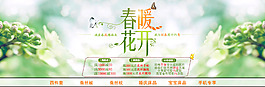 春天海報