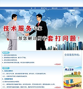 网页设计素材源文件EDM设计