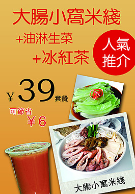 餐廳展板海報(bào)設(shè)計(jì)稿