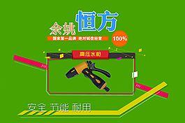 水槍海報(bào)