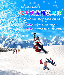 滑雪場 設計