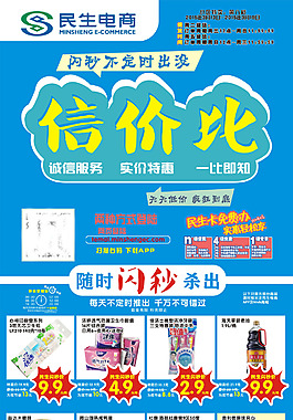 电商展架
