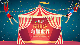馬戲團(tuán)