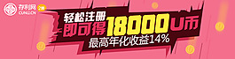 網頁活動
