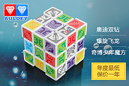魔方聚劃算主圖