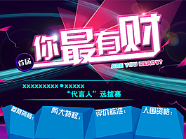 你最有财