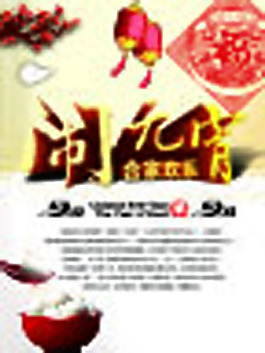 喜迎元宵節
