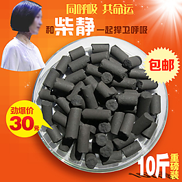 活性炭直通車圖片
