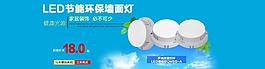 LED燈海報