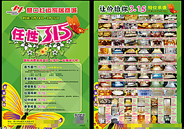 消费权益日315设计