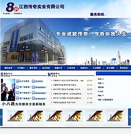 企業網站首頁圖片