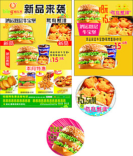 漢堡類宣傳單門貼燈片高分辨率