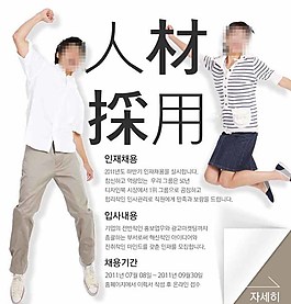 招聘廣告專題頁面圖片