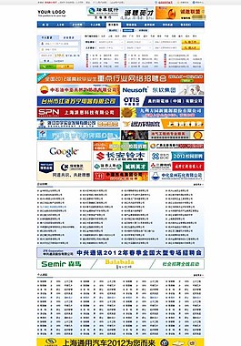 人才網網站首頁模板圖片