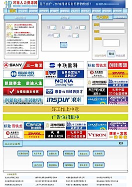 河南人力資源網圖片