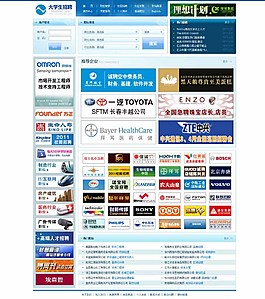 大学生招聘网首页设计稿图片