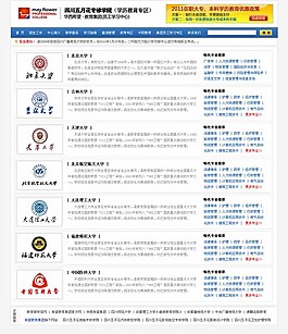 大氣學(xué)校網(wǎng)站圖片