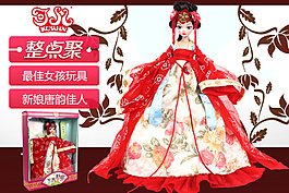 女孩玩具聚劃算圖
