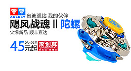 玩具悠悠球鉆展圖