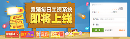 活動上線