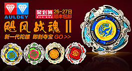 玩具悠悠球鉆展圖