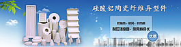 高溫材料海報
