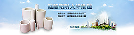 高溫材料海報