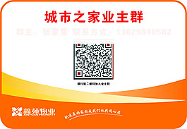 物業(yè)卡片